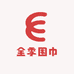 全季围巾