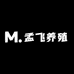 孟飞养殖