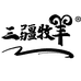 三疆牧羊