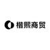 楷熙商贸