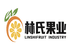 林老师的果园