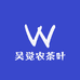 吴觉农茶叶