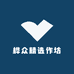 桦众精选作坊