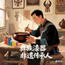 吉洛伍果彝族漆器店