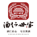 酒仁世家酒类旗舰店