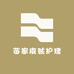 苗家皮肤护理