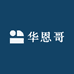 华恩哥农产品