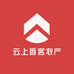 云上香客农产品甄选