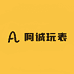 A阿诚玩表