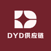 DYD供应链