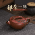 紫壶砂仓