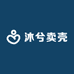 沐兮卖壳