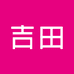 SOLEMN吉田美妆企业店
