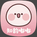 知韵嘟嘟