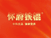 温县怀府铁棍工厂店