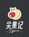 尖果季高端水果