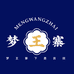 梦王寨的王