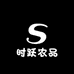 时跃云品