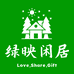 绿映闲居