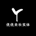 优优彩妆实体店