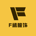 F橘服饰