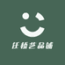 任桥艺品铺