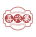 喜兴集食品