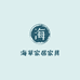 海草木业家居家具