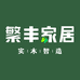 繁丰电子商务实木家具专卖店