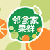 四川邻家生态助农基地