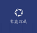 聚鑫甄选摆件