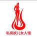 私房妖儿女人馆