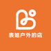表姐户外的店