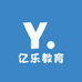 亿乐教育
