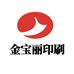 河南金宝丽印刷