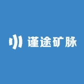 谨途矿脉