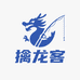 擒龙客渔具店
