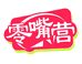 零嘴营营养膳食旗舰店