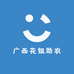 广西花姐助农