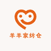 羊羊家纺仓