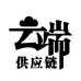 黄雀在后供应链 6 号
