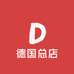 德国海内外总店