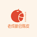 老成新会陈皮企业店