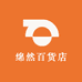 绵然百货店