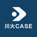 川火CASE