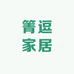 箐逗家居