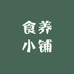优材食养小铺