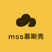 mss慕斯壳