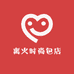 离火时尚包店