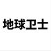 地球卫士农资工具甄选店